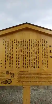 神泉苑のその他建物