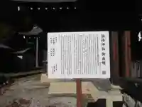 恒持神社(埼玉県)