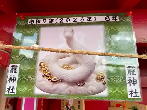 法霊山龗神社(青森県)