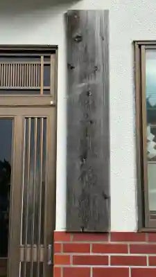 落部八幡宮(北海道)