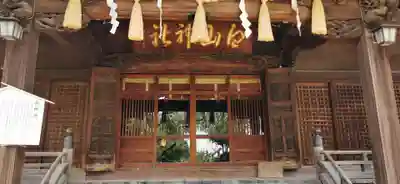 白山神社の本殿・本堂