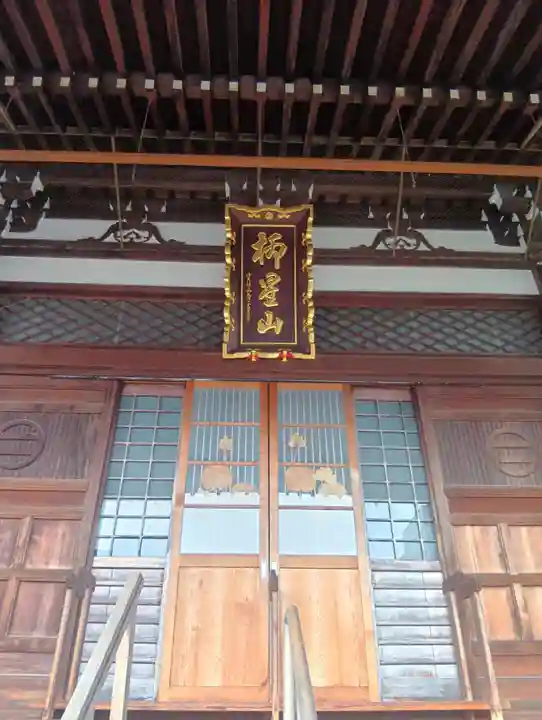 常念寺(愛知県)
