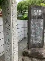 浄光明寺(神奈川県)