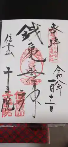 千手院の{uncategorized: "未分類", other: "その他", undefined: "問題あり", building: "その他建物", grave: "お墓", sacred_gate: "鳥居", guardian: "狛犬", statue: "像", buddha: "仏像", history: "歴史", nature: "自然", garden: "庭園", animal: "動物", pagoda: "塔", temizu: "手水舎", mountain_gate: "山門・神門", sanctuary: "本殿・本堂", subordinate: "末社・摂社", art: "芸術", scenery: "景色", jizo: "地蔵", ema: "絵馬", goshuin: "御朱印", omikuji: "おみくじ", items: "授与品その他", amulet: "お守り", goshuincho: "御朱印帳", eats: "食事", festival: "お祭り", votive_dance: "神楽", shichigosan: "七五三参", wedding: "結婚式", experience: "体験その他", initially: "初詣", around: "周辺", anti_infection: "感染症対策"}