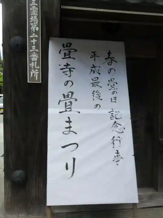 清浄華院のその他建物