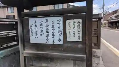 榮眞寺（栄真寺）(京都府)