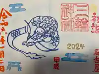 三輪神社(愛知県)