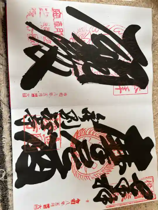 金剛證寺の{uncategorized: "未分類", other: "その他", undefined: "問題あり", building: "その他建物", grave: "お墓", sacred_gate: "鳥居", guardian: "狛犬", statue: "像", buddha: "仏像", history: "歴史", nature: "自然", garden: "庭園", animal: "動物", pagoda: "塔", temizu: "手水舎", mountain_gate: "山門・神門", sanctuary: "本殿・本堂", subordinate: "末社・摂社", art: "芸術", scenery: "景色", jizo: "地蔵", ema: "絵馬", goshuin: "御朱印", omikuji: "おみくじ", items: "授与品その他", amulet: "お守り", goshuincho: "御朱印帳", eats: "食事", festival: "お祭り", votive_dance: "神楽", shichigosan: "七五三参", wedding: "結婚式", experience: "体験その他", initially: "初詣", around: "周辺", anti_infection: "感染症対策"}