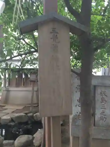 神明氷川神社のその他建物