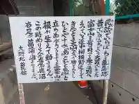 弁天神社のその他建物