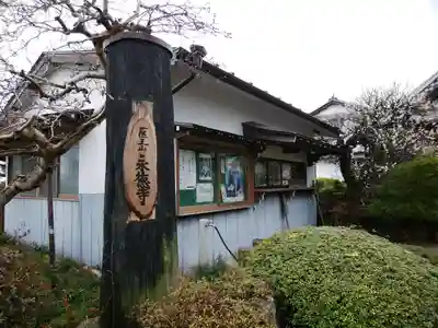 永徳寺(群馬県)