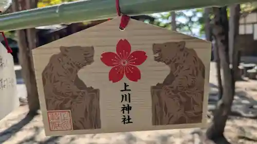 上川神社の絵馬