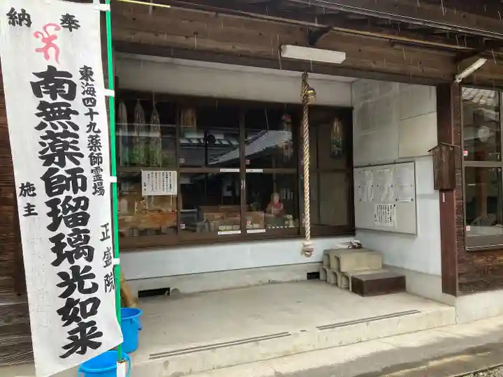 正盛院(愛知県)