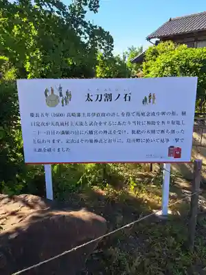 山名八幡宮(群馬県)