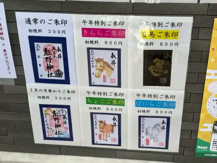 五方山熊野神社(東京都)