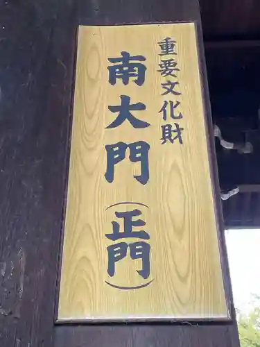 東寺（教王護国寺）(京都府)