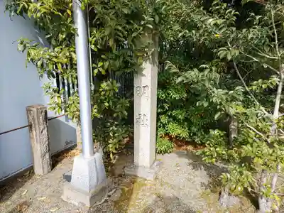 西神明社のその他建物