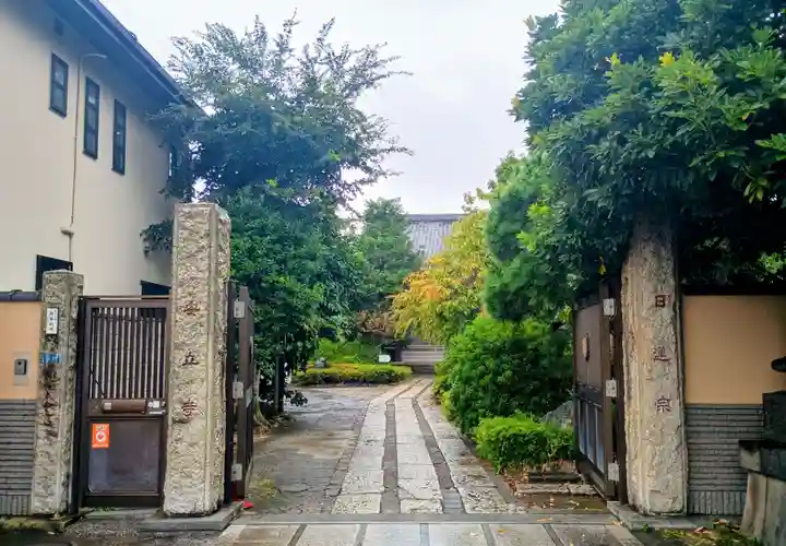 安立寺(東京都)