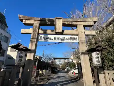 安井金比羅宮(京都府)