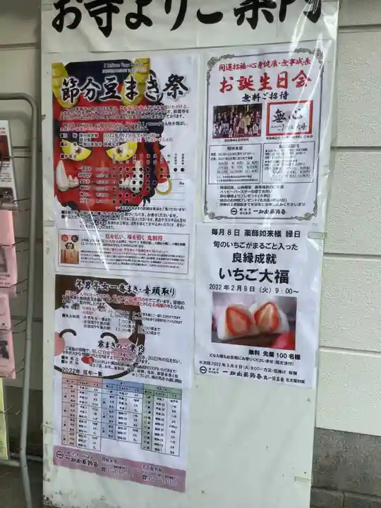 一畑山薬師寺 名古屋別院のその他建物