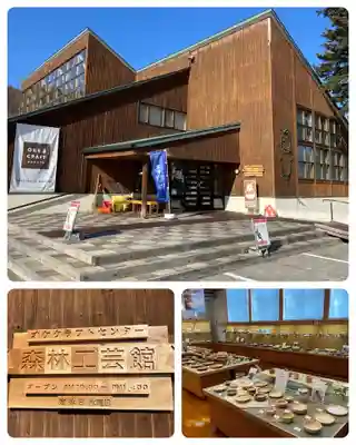 置戸神社(北海道)