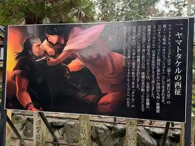 建部大社(滋賀県)