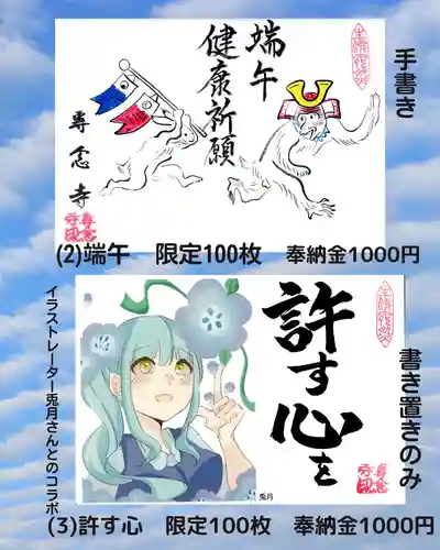 専念寺(大阪府)