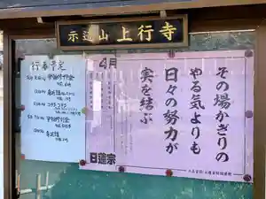 上行寺(静岡県)(2023年04月02日(日) 15時09分49秒投稿)