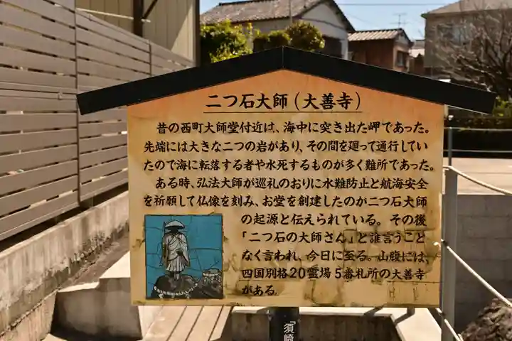 大善寺(高知県)