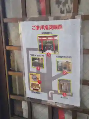 蛇窪神社(東京都)