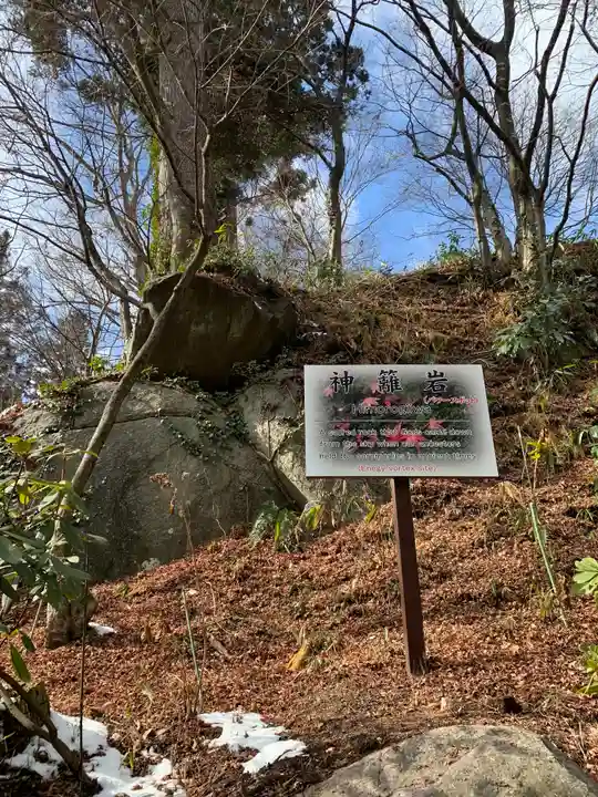 石都々古和気神社のその他建物