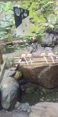山科聖天 雙林院（双林院）　の手水舎
