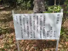 伊太祁曽神社の歴史