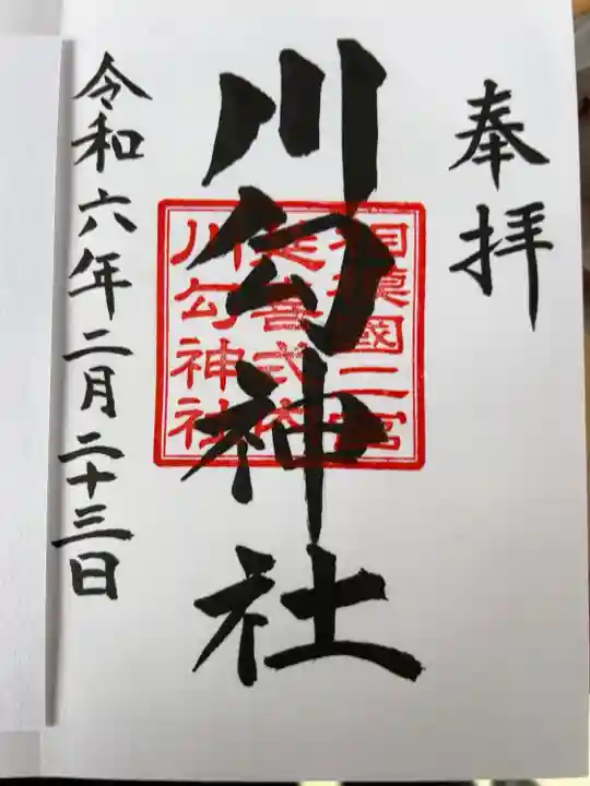 直書き500円です