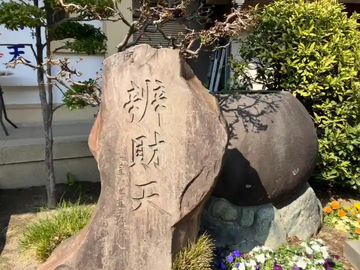 長命寺(東京都)