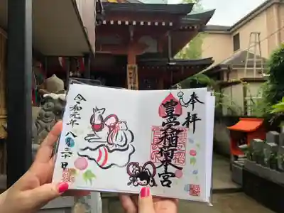 豊受稲荷本宮のその他建物