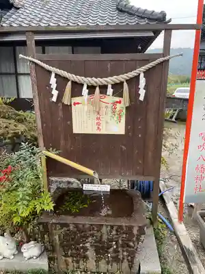 嘯吹八幡神社(福岡県)