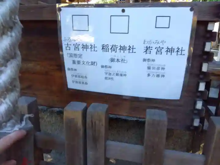 稲荷神社(滋賀県)