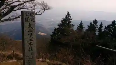 大山阿夫利神社本社のその他建物