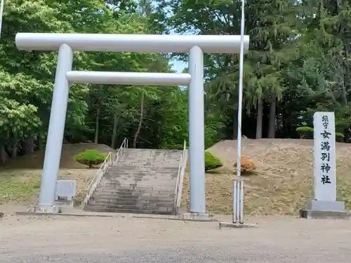 女満別神社の鳥居