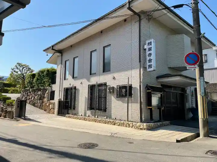 積翠寺(兵庫県)