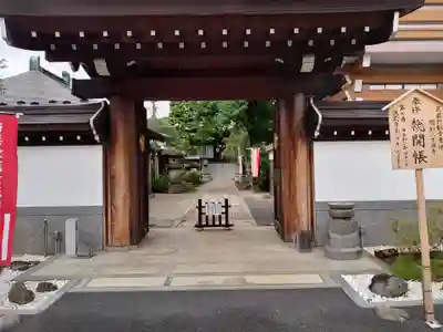 徳蔵寺の山門・神門