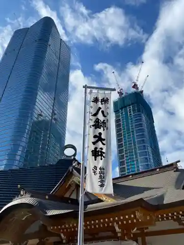 西久保八幡神社(東京都)