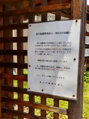 都留彌神社(大阪府)