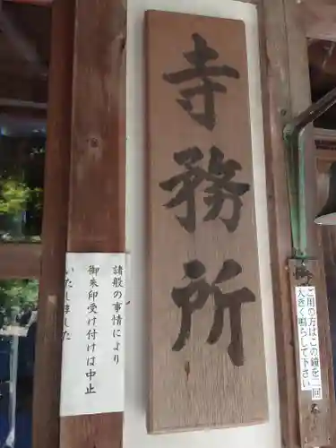 無量光寺(神奈川県)