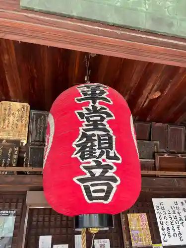 行願寺（革堂）(京都府)