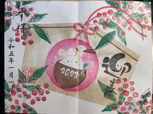 別小江神社の御朱印