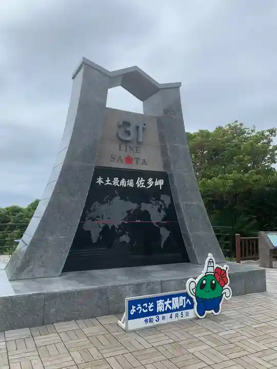 御崎神社の周辺