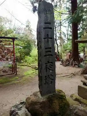 愛宕神社(福島県)