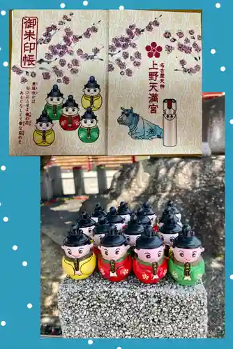 上野天満宮(愛知県)